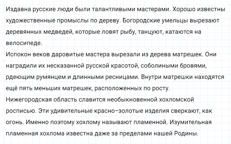 ГДЗ по русскому языку 6 класс Ладыженская, Баранов упражнение 393