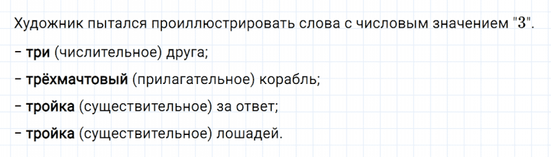 ГДЗ по русскому языку 6 класс Ладыженская, Баранов упражнение 394