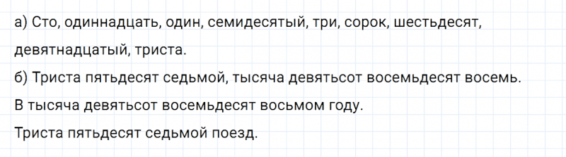 ГДЗ по русскому языку 6 класс Ладыженская, Баранов упражнение 398