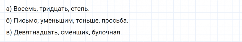 ГДЗ по русскому языку 6 класс Ладыженская, Баранов упражнение 401