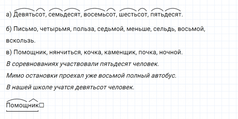 ГДЗ по русскому языку 6 класс Ладыженская, Баранов упражнение 403