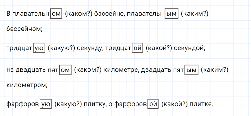 ГДЗ по русскому языку 6 класс Ладыженская, Баранов упражнение 404