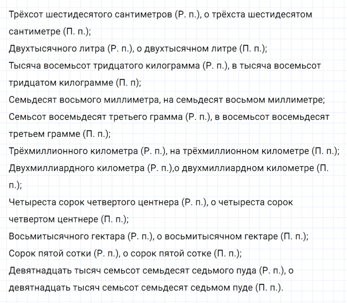 ГДЗ по русскому языку 6 класс Ладыженская, Баранов упражнение 405