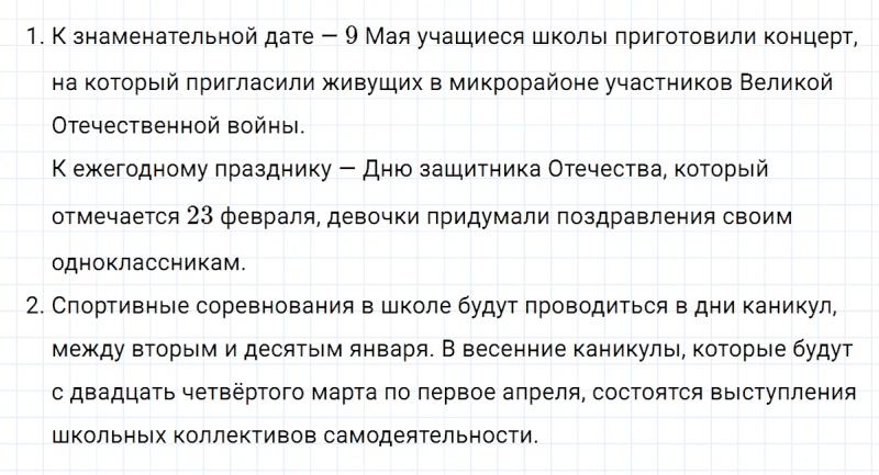 ГДЗ по русскому языку 6 класс Ладыженская, Баранов упражнение 407