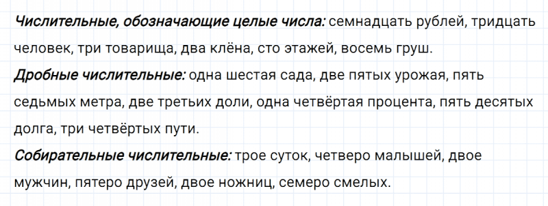 ГДЗ по русскому языку 6 класс Ладыженская, Баранов упражнение 408