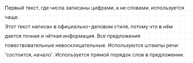 ГДЗ по русскому языку 6 класс Ладыженская, Баранов упражнение 410
