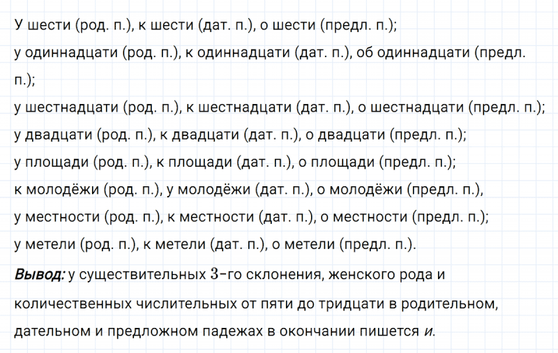 ГДЗ по русскому языку 6 класс Ладыженская, Баранов упражнение 411