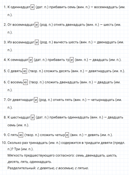 ГДЗ по русскому языку 6 класс Ладыженская, Баранов упражнение 412