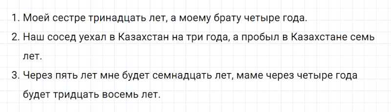 ГДЗ по русскому языку 6 класс Ладыженская, Баранов упражнение 413