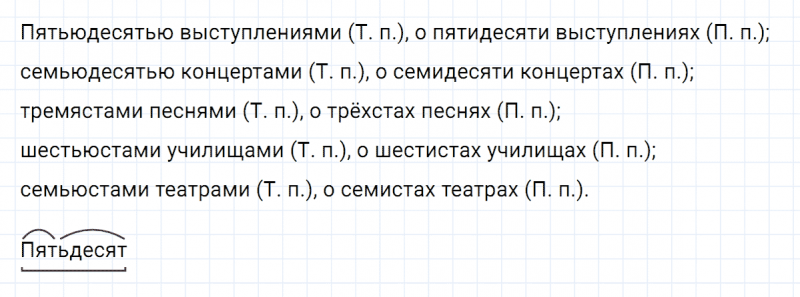 ГДЗ по русскому языку 6 класс Ладыженская, Баранов упражнение 415