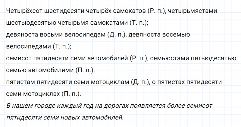 ГДЗ по русскому языку 6 класс Ладыженская, Баранов упражнение 416