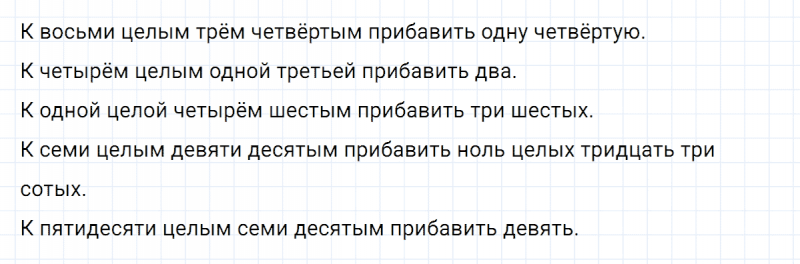 ГДЗ по русскому языку 6 класс Ладыженская, Баранов упражнение 418