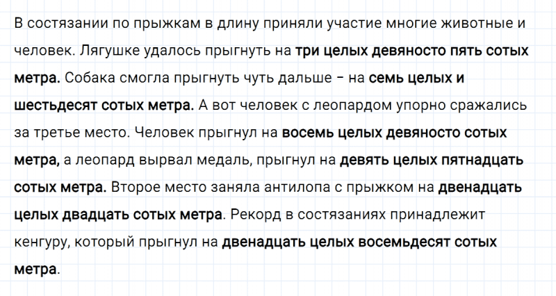 ГДЗ по русскому языку 6 класс Ладыженская, Баранов упражнение 419