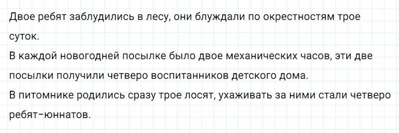 ГДЗ по русскому языку 6 класс Ладыженская, Баранов упражнение 421