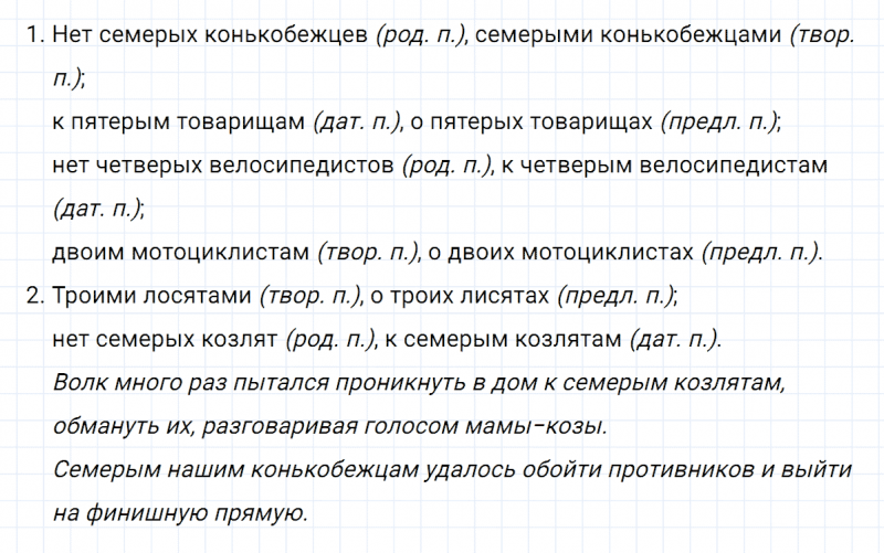ГДЗ по русскому языку 6 класс Ладыженская, Баранов упражнение 422