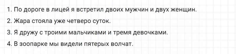ГДЗ по русскому языку 6 класс Ладыженская, Баранов упражнение 423