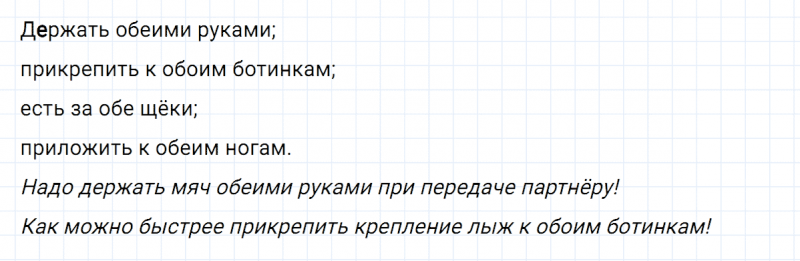 ГДЗ по русскому языку 6 класс Ладыженская, Баранов упражнение 424