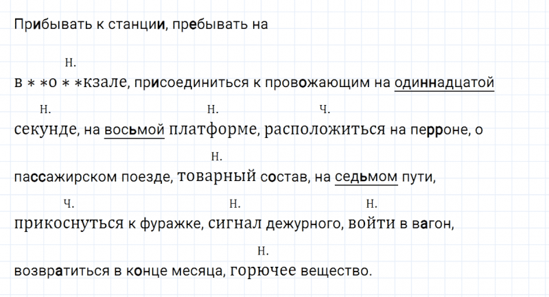 ГДЗ по русскому языку 6 класс Ладыженская, Баранов упражнение 426