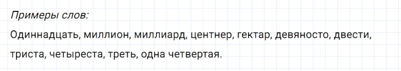 ГДЗ по русскому языку 6 класс Ладыженская, Баранов упражнение 429