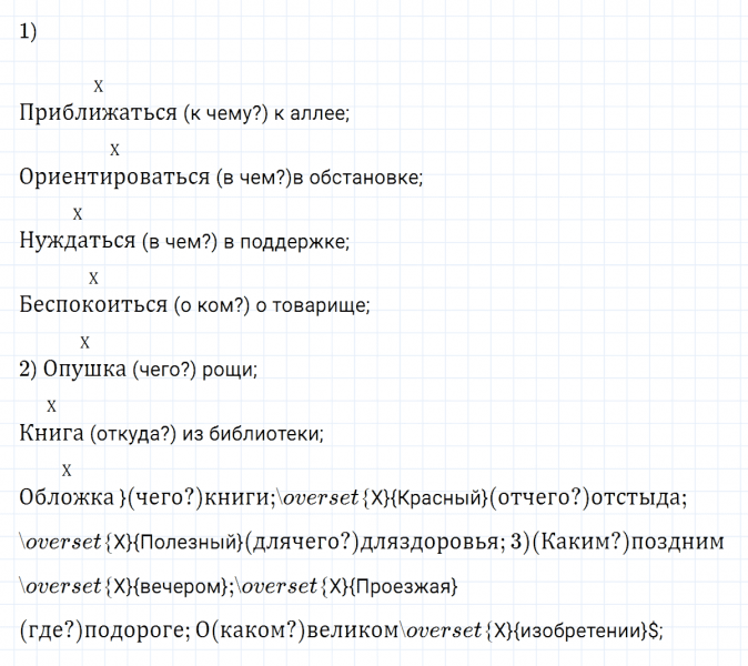 ГДЗ по русскому языку 6 класс Ладыженская, Баранов упражнение 43