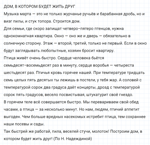 ГДЗ по русскому языку 6 класс Ладыженская, Баранов упражнение 431
