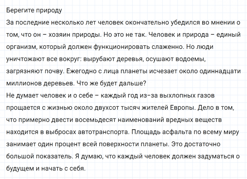 ГДЗ по русскому языку 6 класс Ладыженская, Баранов упражнение 432