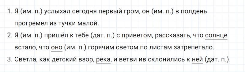 ГДЗ по русскому языку 6 класс Ладыженская, Баранов упражнение 433
