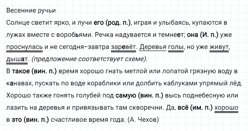 ГДЗ по русскому языку 6 класс Ладыженская, Баранов упражнение 435
