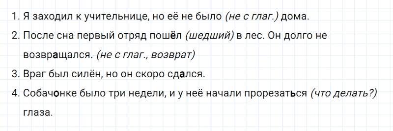 ГДЗ по русскому языку 6 класс Ладыженская, Баранов упражнение 436