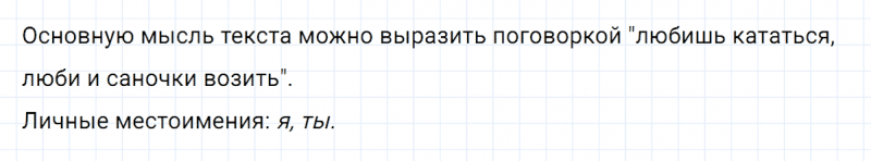 ГДЗ по русскому языку 6 класс Ладыженская, Баранов упражнение 437
