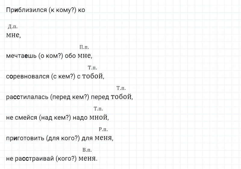 ГДЗ по русскому языку 6 класс Ладыженская, Баранов упражнение 439