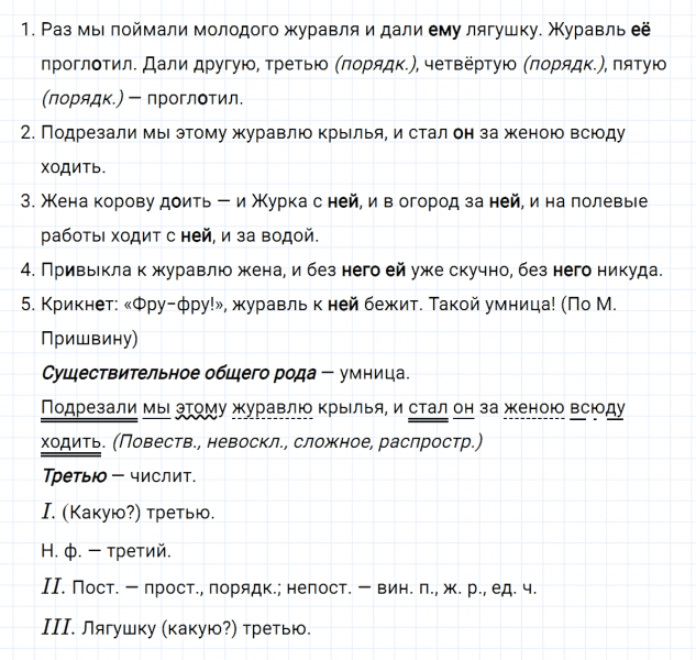 ГДЗ по русскому языку 6 класс Ладыженская, Баранов упражнение 442