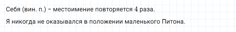 ГДЗ по русскому языку 6 класс Ладыженская, Баранов упражнение 445