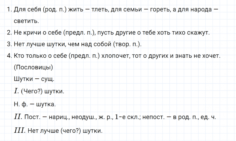 ГДЗ по русскому языку 6 класс Ладыженская, Баранов упражнение 446
