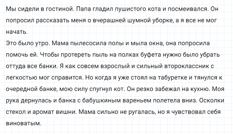ГДЗ по русскому языку 6 класс Ладыженская, Баранов упражнение 448