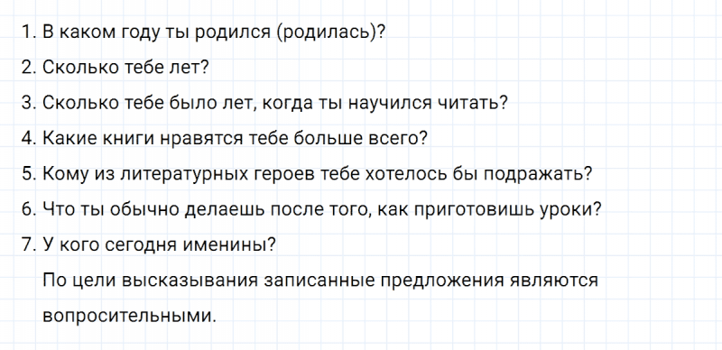 ГДЗ по русскому языку 6 класс Ладыженская, Баранов упражнение 451