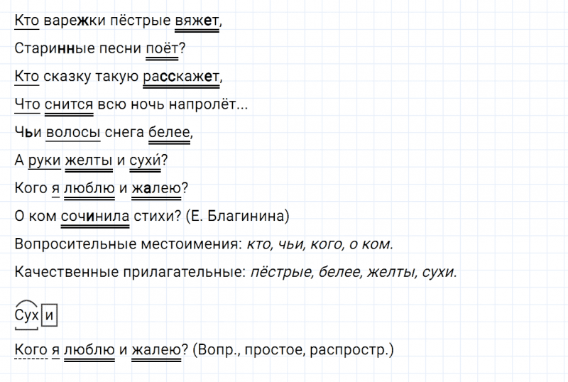 ГДЗ по русскому языку 6 класс Ладыженская, Баранов упражнение 453