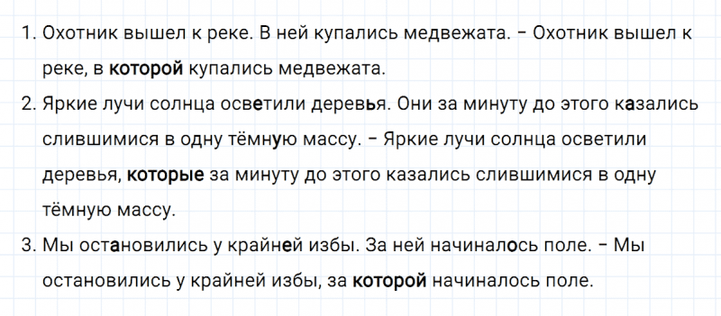 ГДЗ по русскому языку 6 класс Ладыженская, Баранов упражнение 455