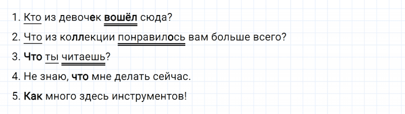 ГДЗ по русскому языку 6 класс Ладыженская, Баранов упражнение 456