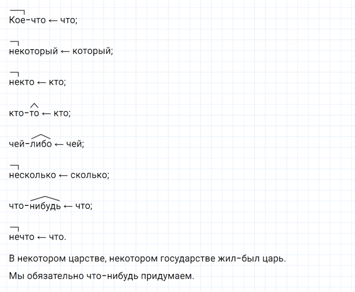 ГДЗ по русскому языку 6 класс Ладыженская, Баранов упражнение 458