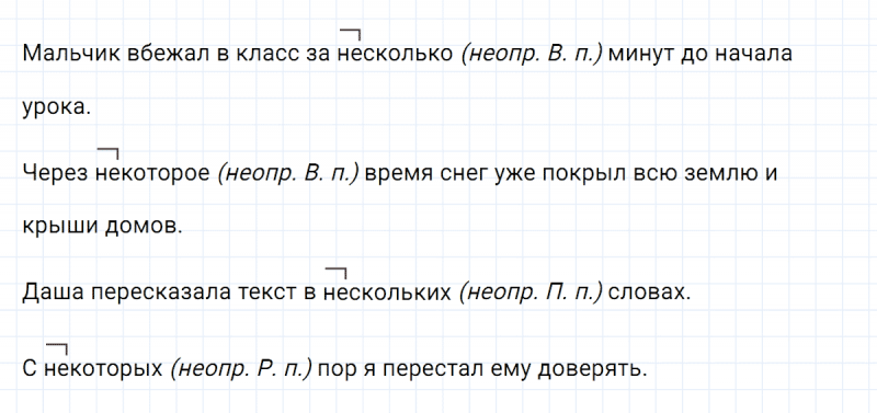 ГДЗ по русскому языку 6 класс Ладыженская, Баранов упражнение 459