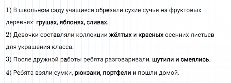 ГДЗ по русскому языку 6 класс Ладыженская, Баранов упражнение 46