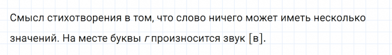 ГДЗ по русскому языку 6 класс Ладыженская, Баранов упражнение 463