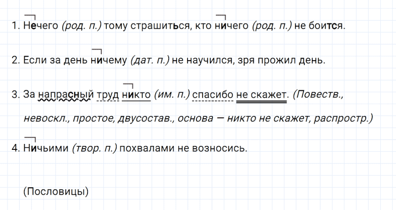 ГДЗ по русскому языку 6 класс Ладыженская, Баранов упражнение 464