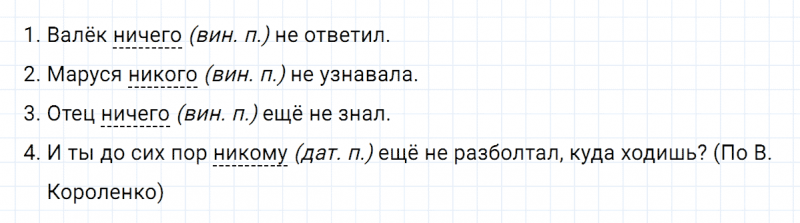 ГДЗ по русскому языку 6 класс Ладыженская, Баранов упражнение 465