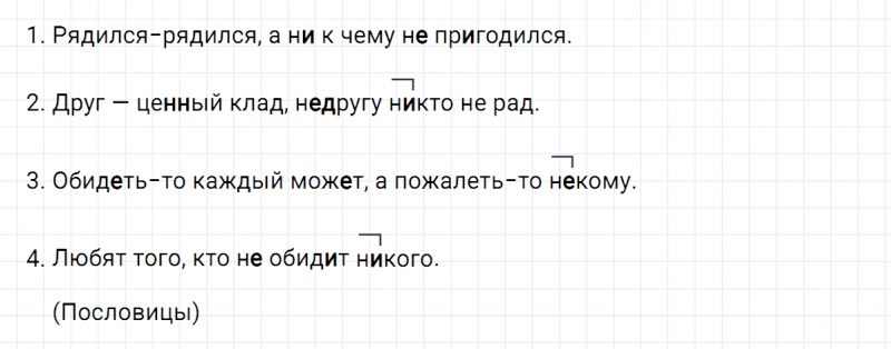 ГДЗ по русскому языку 6 класс Ладыженская, Баранов упражнение 466