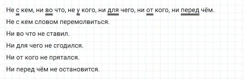 ГДЗ по русскому языку 6 класс Ладыженская, Баранов упражнение 467