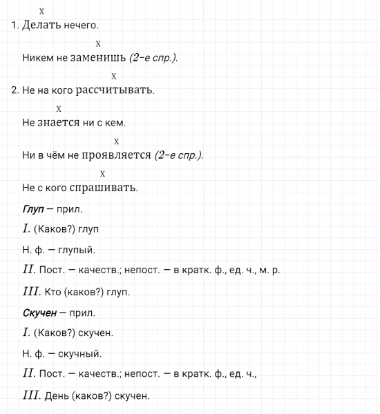 ГДЗ по русскому языку 6 класс Ладыженская, Баранов упражнение 468