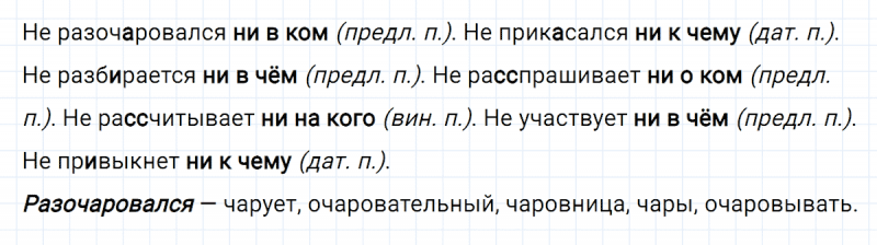 ГДЗ по русскому языку 6 класс Ладыженская, Баранов упражнение 469