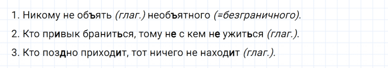 ГДЗ по русскому языку 6 класс Ладыженская, Баранов упражнение 470
